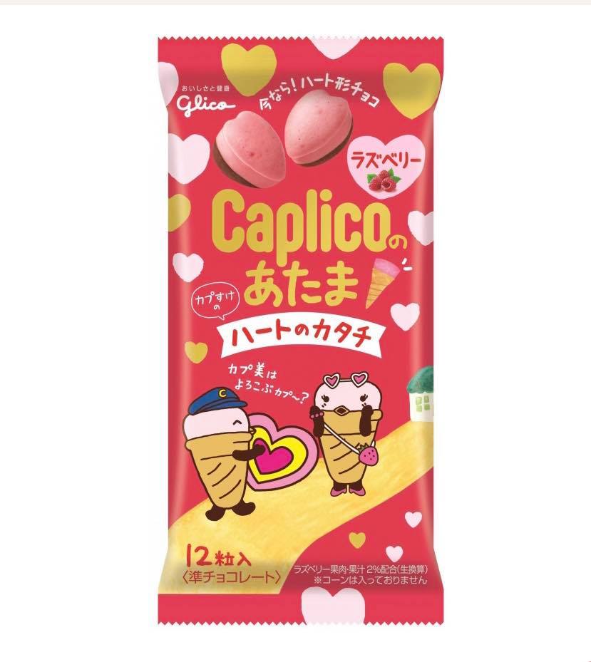 Glico Caplico あたまハートのカタチ