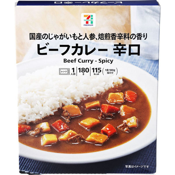 セブンプレミアム　ビーフカレー　辛口