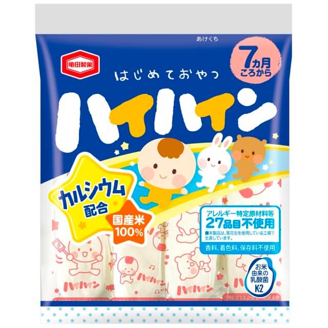 ハイハイン