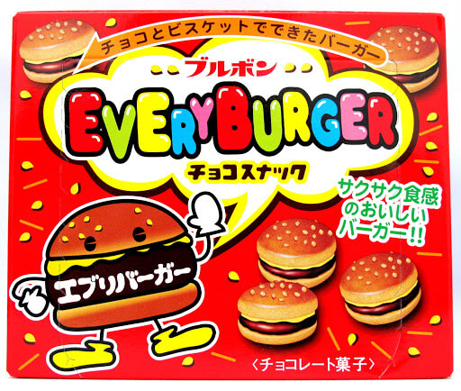 ブルボン エブリバーガー 