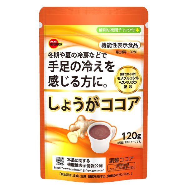 しょうがココア120g