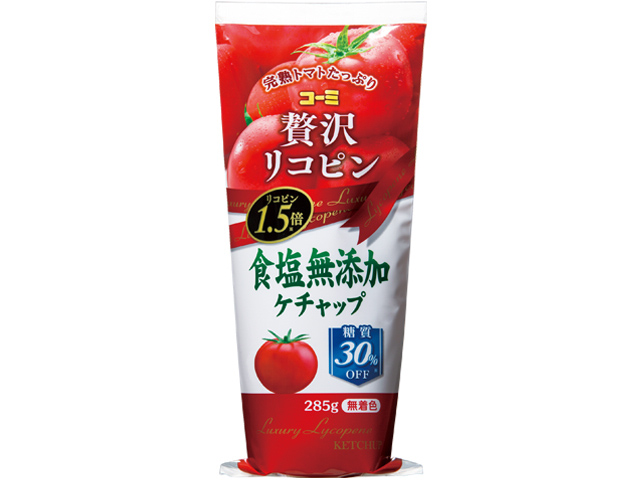 贅沢リコピン食塩無添加ケチャップ