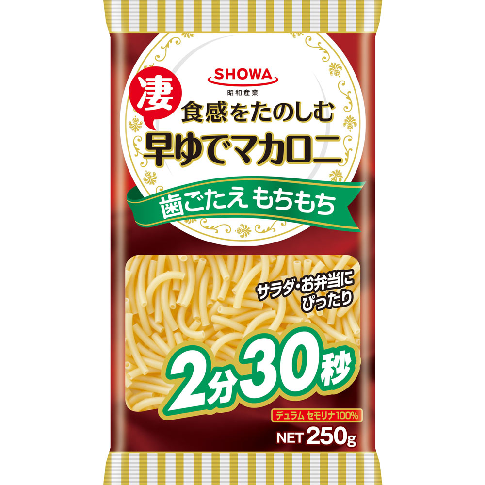食感をたのしむ 早ゆでマカロニ