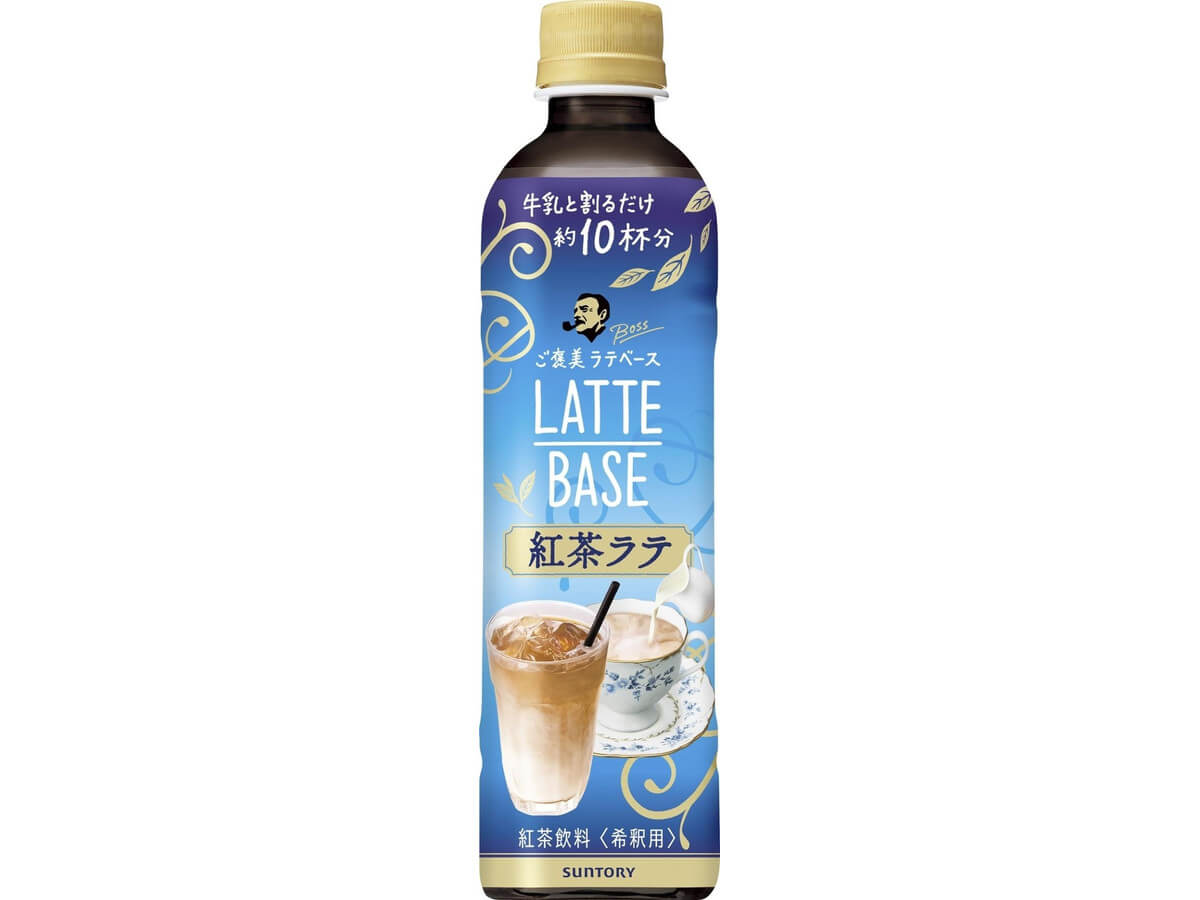 Latte Base 紅茶ラテ 