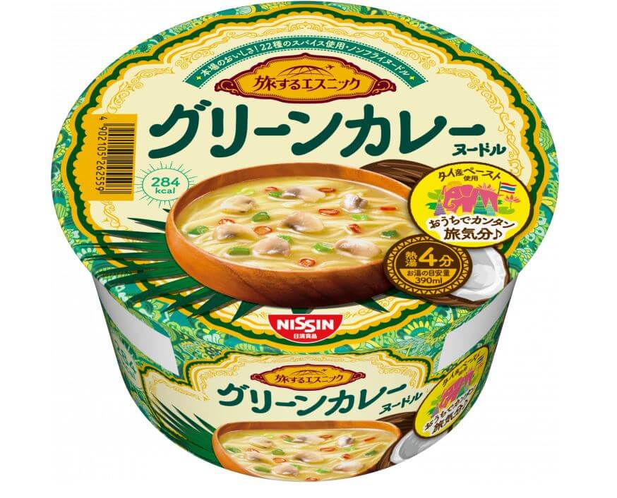 日清旅するエスニックグリーンカレー