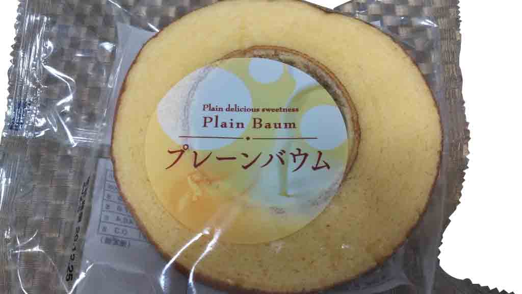 プレーンバウム