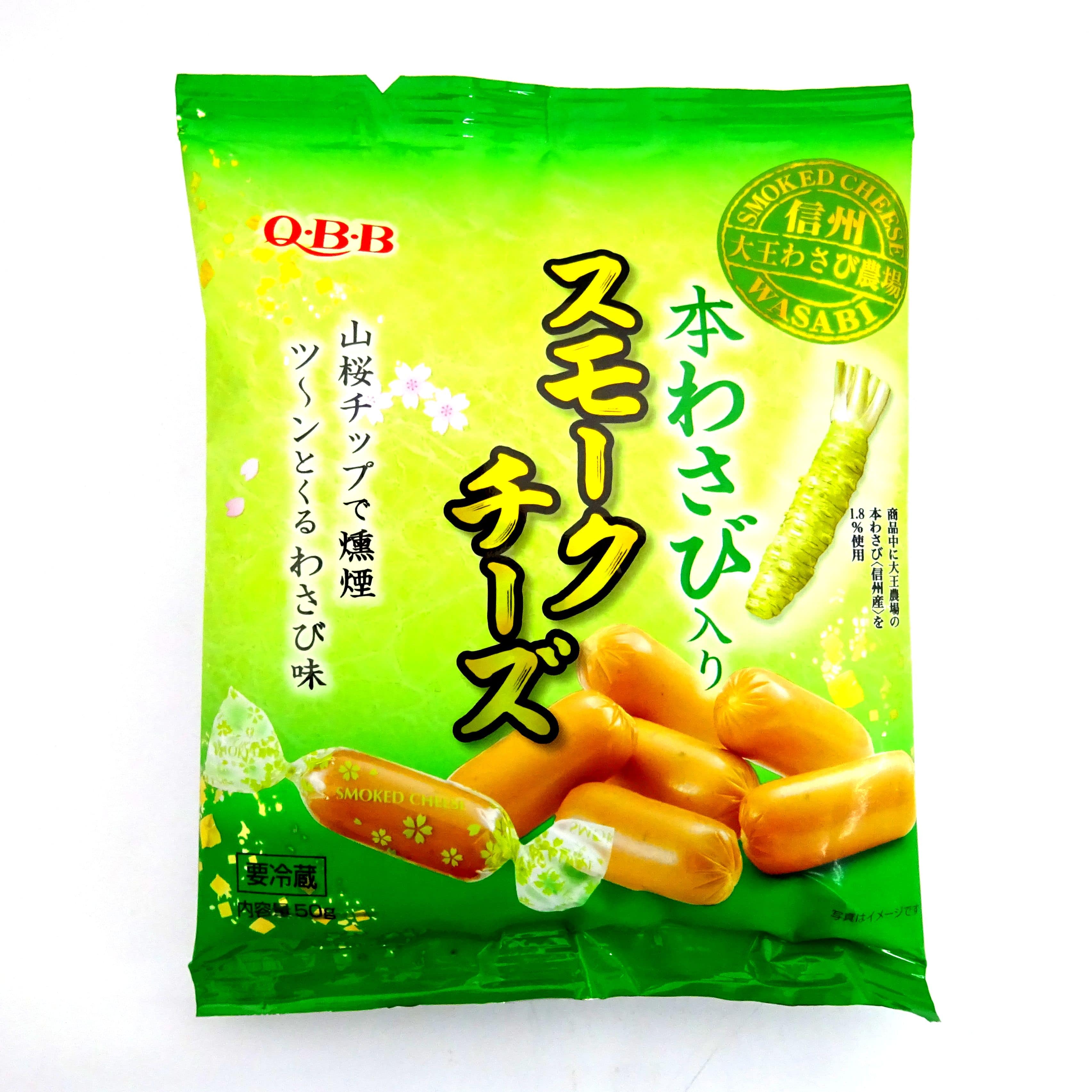 本わさび入りスモークチーズ