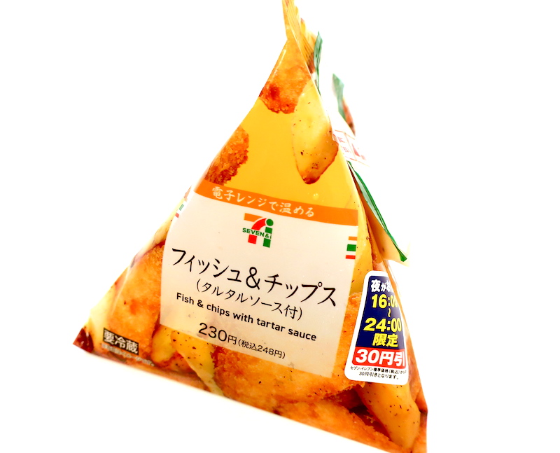 Fish & Chips with Tartar sauce 