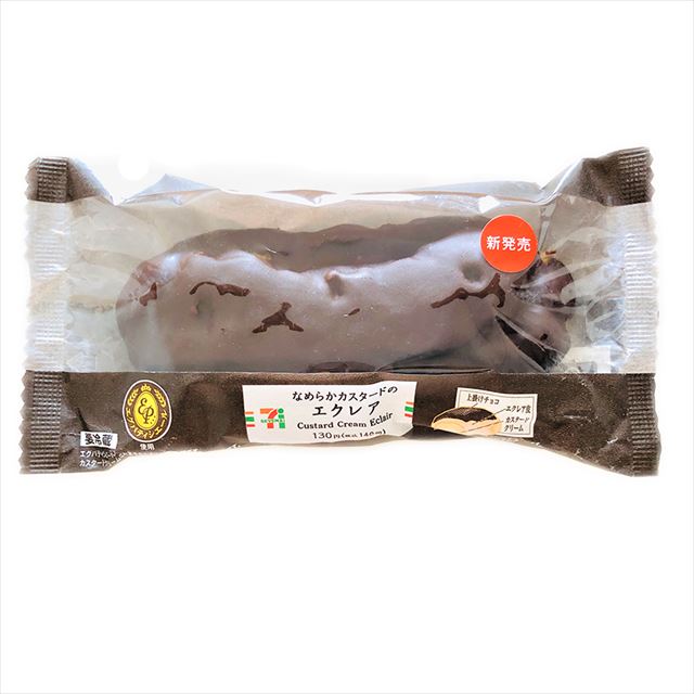 なめらかカスタードのエクレア