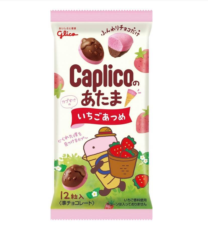 Glico Caplico あたまいちごあつめ