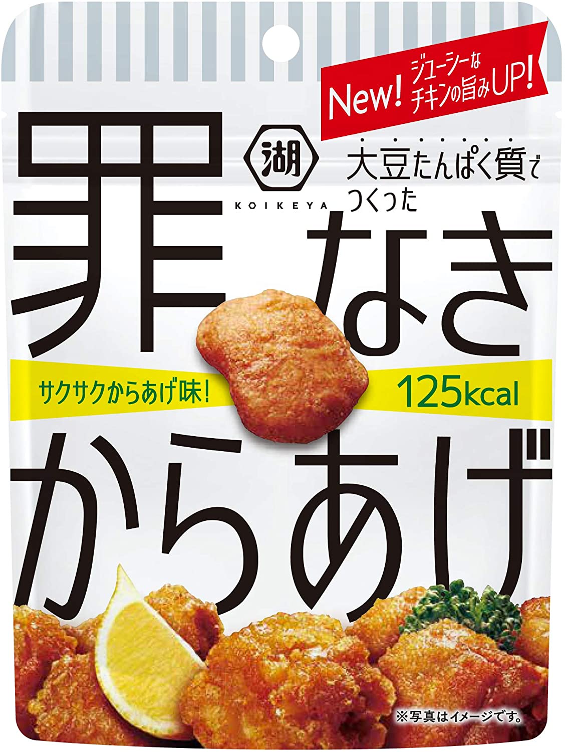 罪なきからあげ