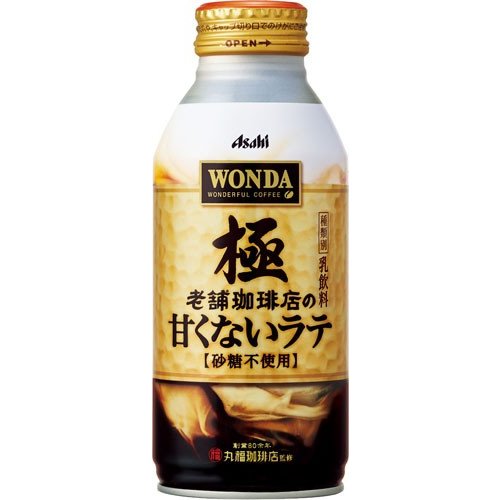 Wonda極老舗珈琲店の甘くないラテ 