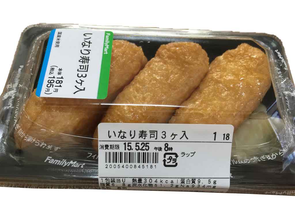 いなり寿司