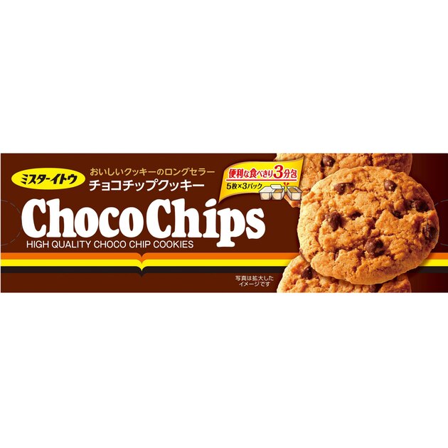 Choco Chips (High Quality Choco Chips Cookie)