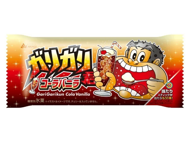 ガリガリ君コーラバニラ