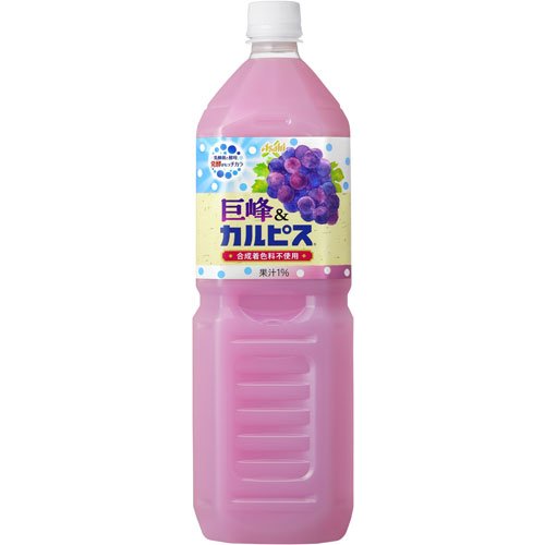 巨峰＆カルピス