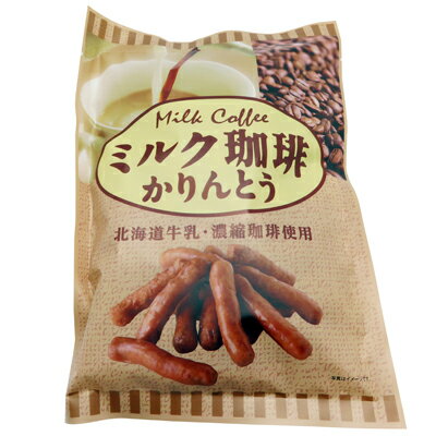 ミルク珈琲かりんとう