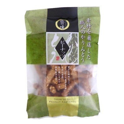 匠の味ピーナッツかりんとう