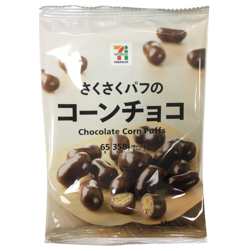 セブンプレミアム コーンチョコ