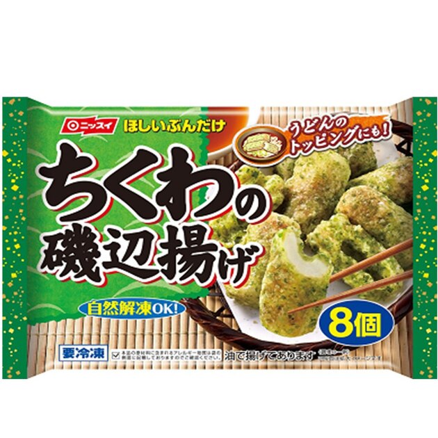 ちくわの磯辺揚げ