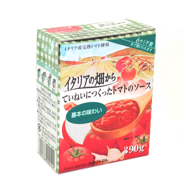 イタリアの畑から基本の味わい