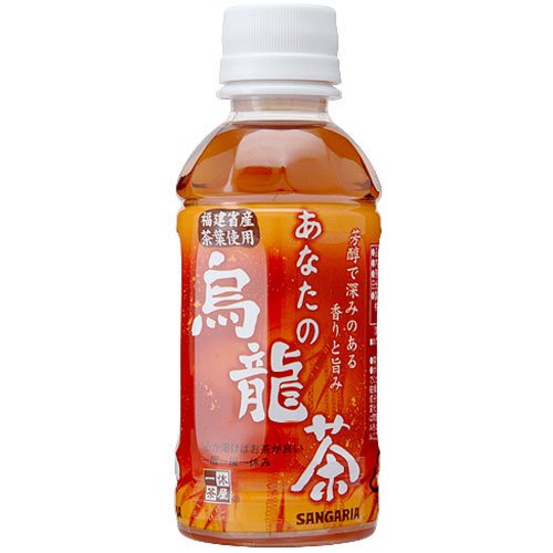 あなたの烏龍茶