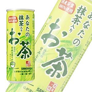 あなたの抹茶入りお茶