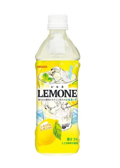 Sangaria Lemon