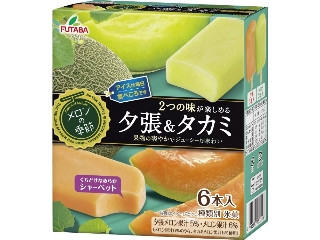 メロンの季節　夕張＆タカミ