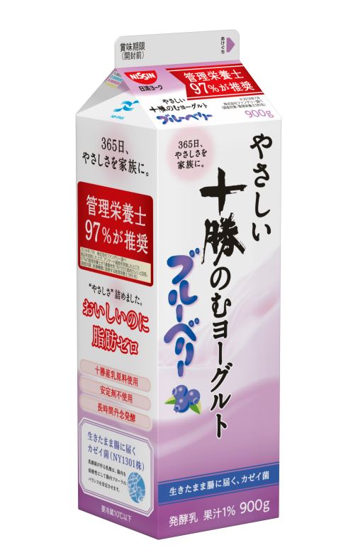 十勝のむＹＧブルーベリー