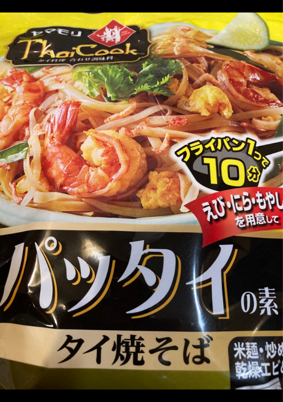 タイクックパッタイの素