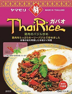 Thai Rice ガパオ