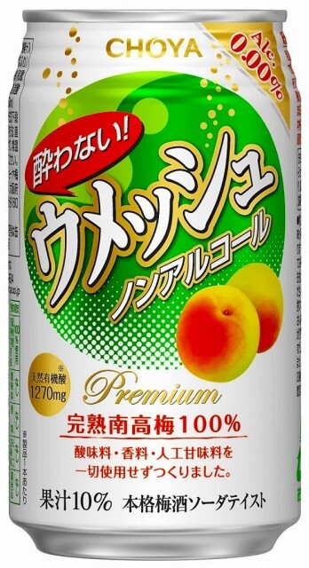 酔わないウメッシュ ノンアルコール
