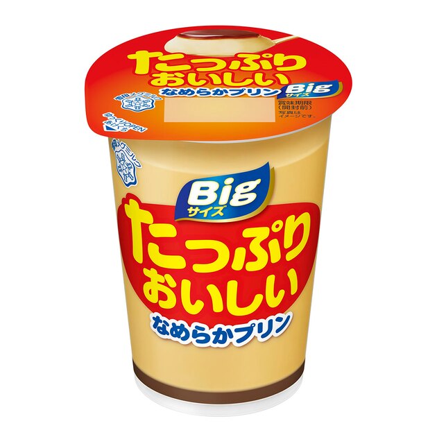 たっぷりおいしいなめらかプリン