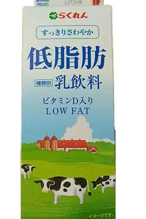 ビタミンＤ＋ＣＣＰ低脂肪乳