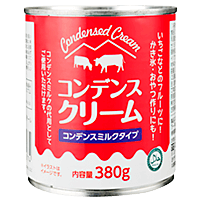 Condensed Cream コンデンスクリーム