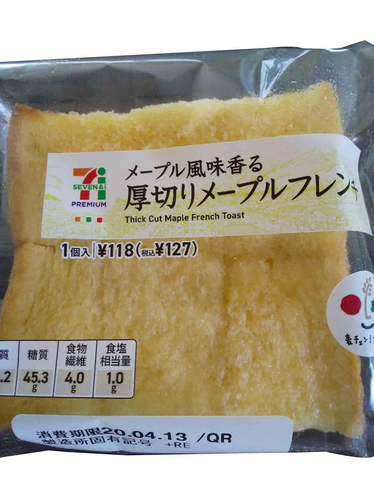 厚切りじゅわっとメープルフレンチ