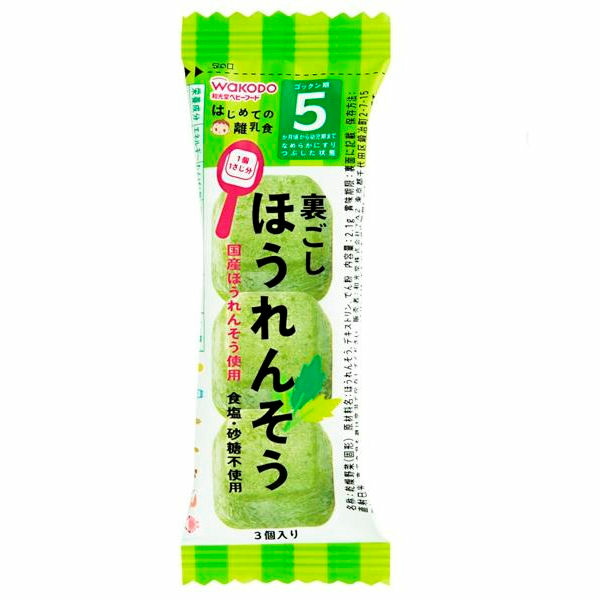 はじめての離乳食　裏ごしほうれんそう　