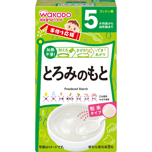  手作り応援とろみのもと