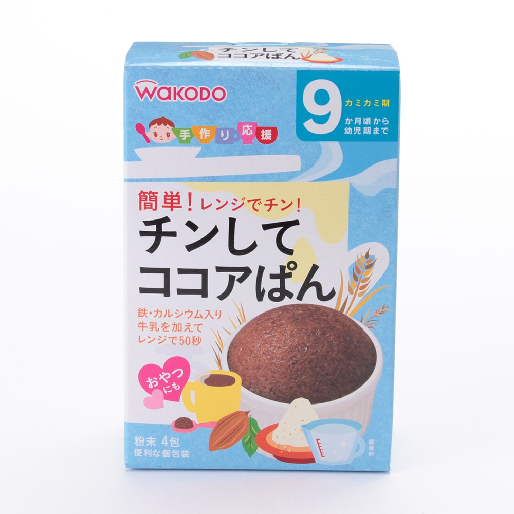 手作り応援チンしてココアぱん
