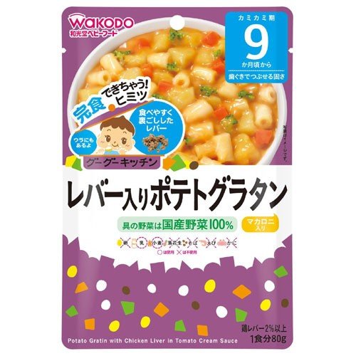 グーグーキッチン レバー入りポテトグラタン