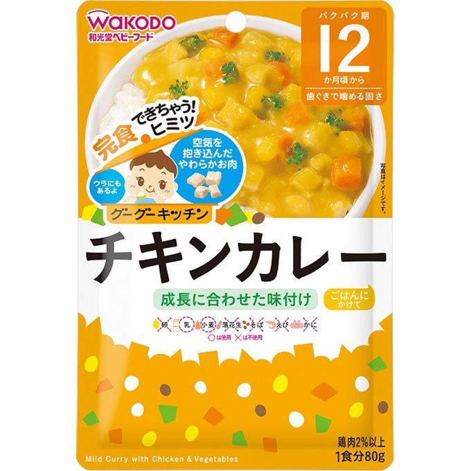 グーグーキッチン チキンカレー