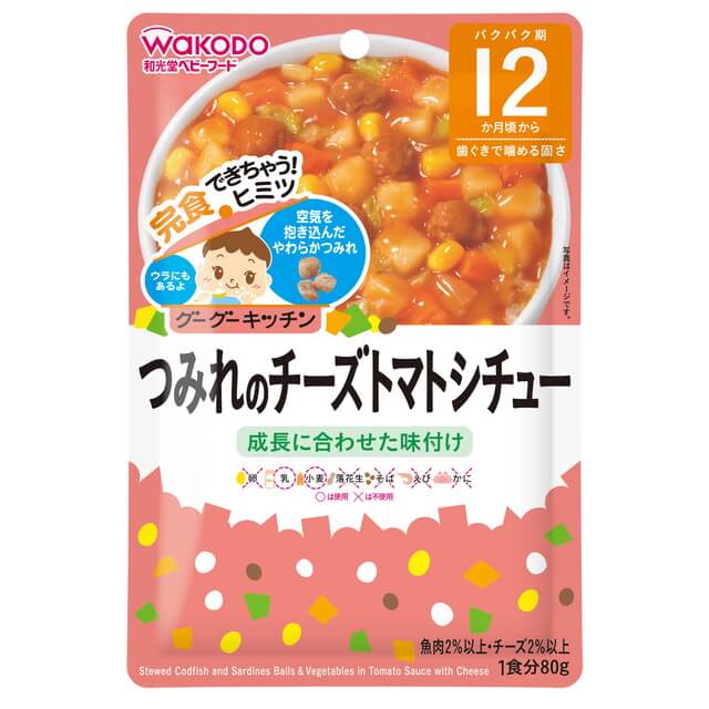 グーグーキッチン つみれのチーズトマトシチュー