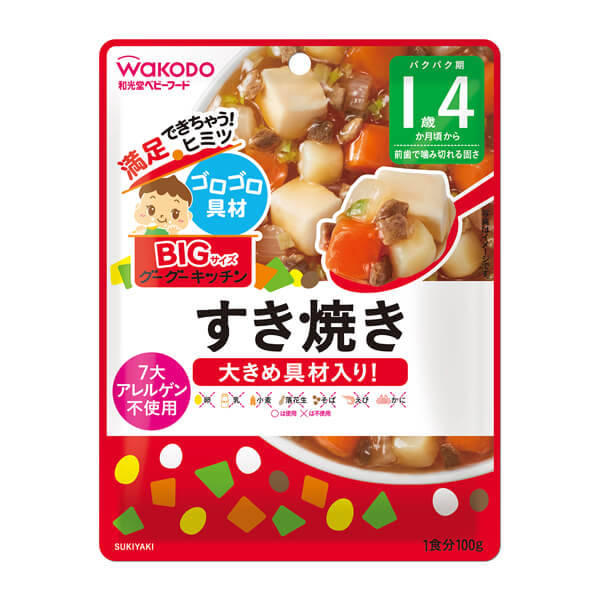 BIGサイズ グーグーキッチン すき焼き