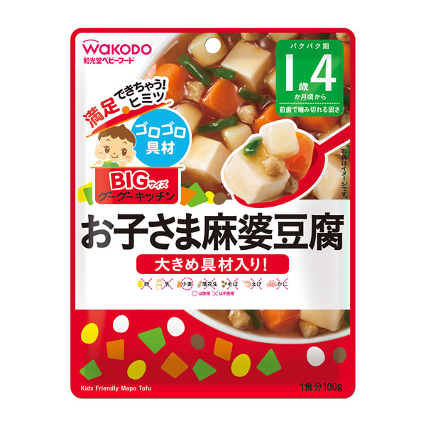 ＢＩＧサイズのグーグーキッチン お子さま麻婆豆腐 