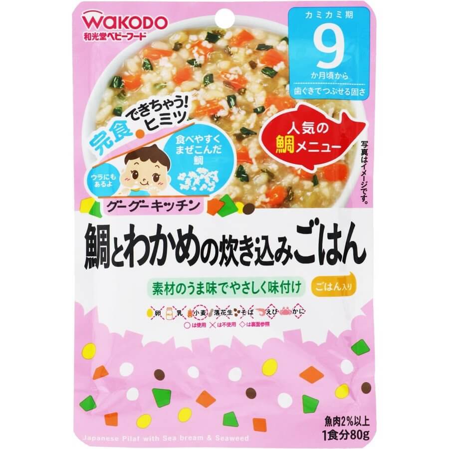 鯛とわかめの炊き込みごはん　